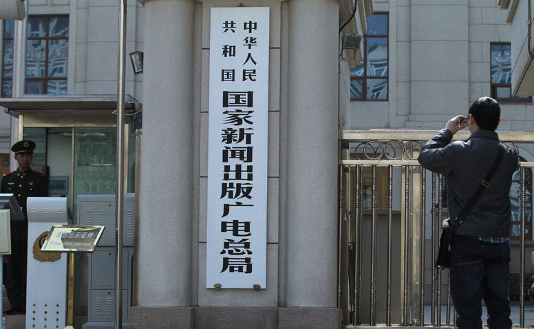 機頂盒之爭暴露廣電總局窘境,能否破解是歷史性大考
