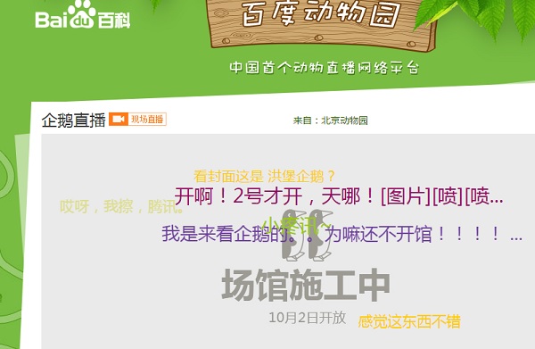 國慶節前,微信、百度紛紛賣視頻!