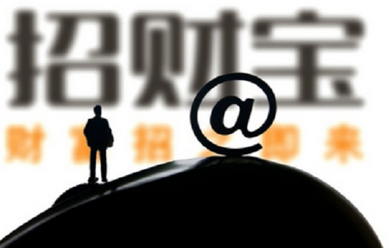 阿里招財寶拿什么來上一萬億?