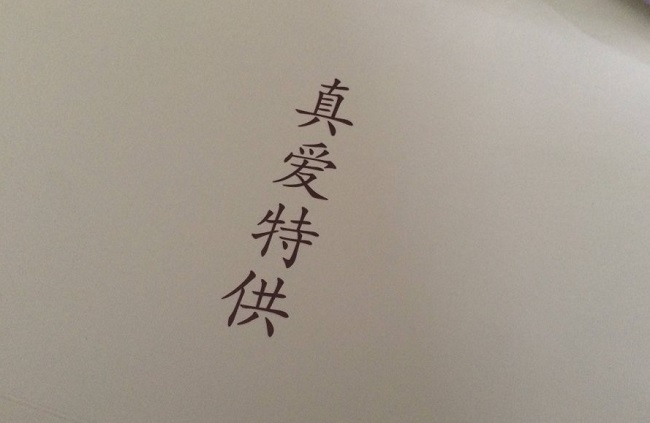 復盤羅輯思維賣月餅:微信電商的五大G點