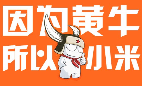 小米黃牛利益鏈初探