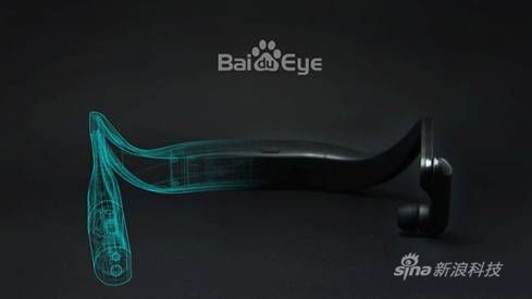 百度明天要發的神秘產品是這個？