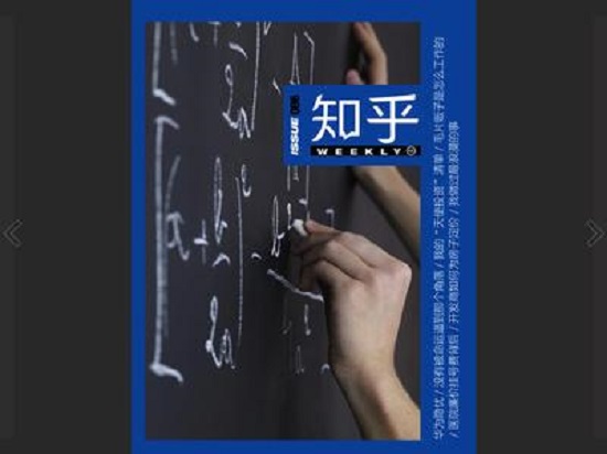 第一次民間版知乎用戶分析報告