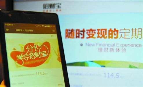 超越余額寶？招財寶三猛招VS三漏洞
