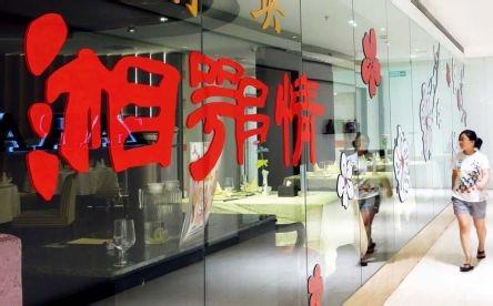 湘鄂情更名為“中科云網”：轉型第一步，先當廣電“雇傭軍”？