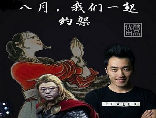 王自如的“黑”，值得老羅如此氣急敗壞嗎？