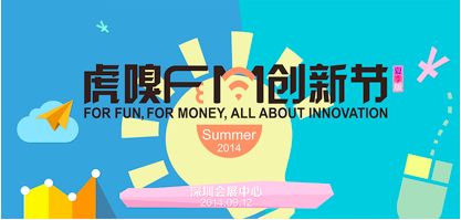 9月12日，創投分享會與你深圳見！