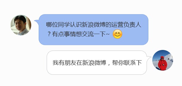圍觀：脈脈與微博“友盡”