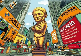 阿里對小微金服的利潤分享調整為37.5%，那來算算小微的身價