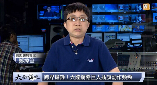 【Jin句】臺灣網友：“從茶葉蛋開始，兩岸間諸如此類紛爭就沒停止過”