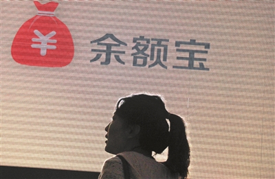 歷史賦予余額寶們的使命行將告一段落？