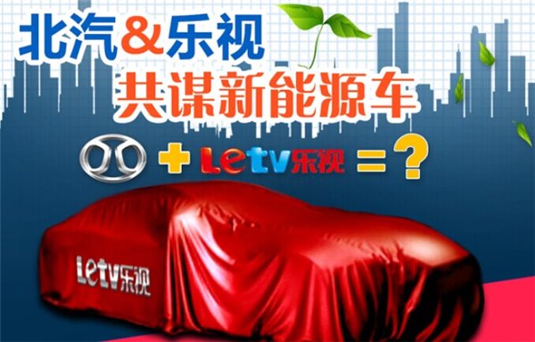 樂視賈躍亭赴美意在造車，你們猜對了嗎？