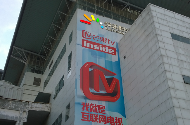 芒果TV收購56網疑云