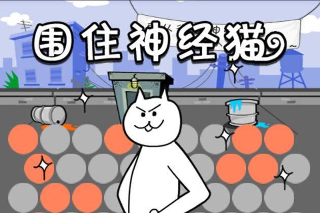 從馬里奧到神經貓,回顧四款曾讓我們放不下手的極簡游戲