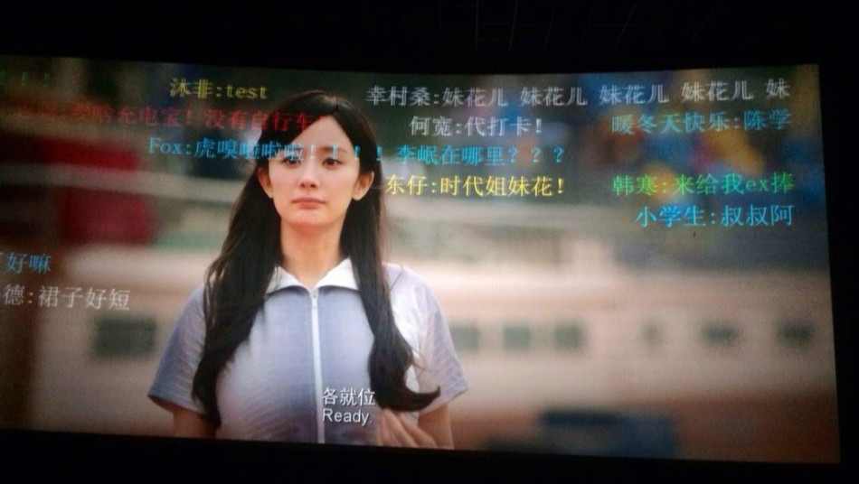 【答分歧】如何在影院里實現那些酷炫吊炸天的彈幕?