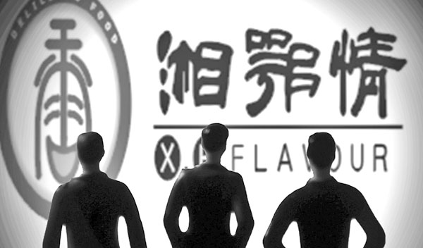 湘鄂情二股東大幅減持股份，面對轉型自己人也打臉？