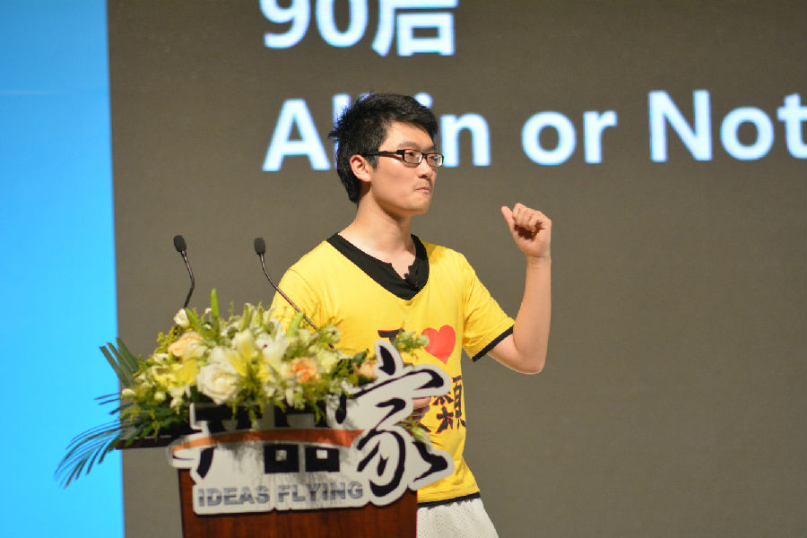 “一起唱”創始人尹桑:90后放大了創業精神,不怕輸就不會輸