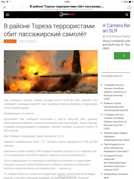 又一架馬航波音777客機墜毀，這次據說是被擊落的