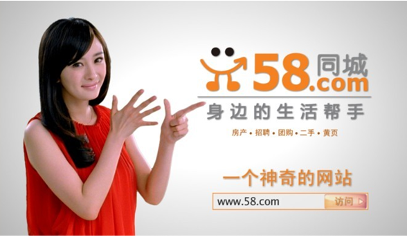 騰訊和58同城,這場突如其來的牽手有著怎樣的商業內幕?
