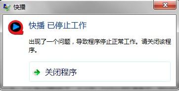 【Jin句】快播中層員工:“快播已重新注冊了好幾個公司,用于安置不同的業務和員工。”