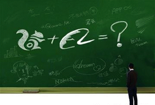 合并之后,阿里和UC會遇到整合難題嗎?