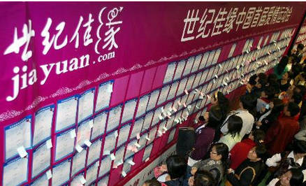 世紀佳緣新季虧損,婚戀網站怎么了?