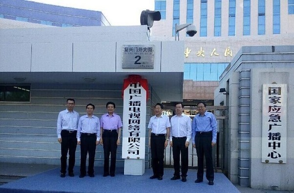 四年之癢，“國網公司”終掛牌亮相