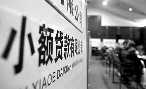 互聯網公司扎堆辦小貸,他們想要做什么?