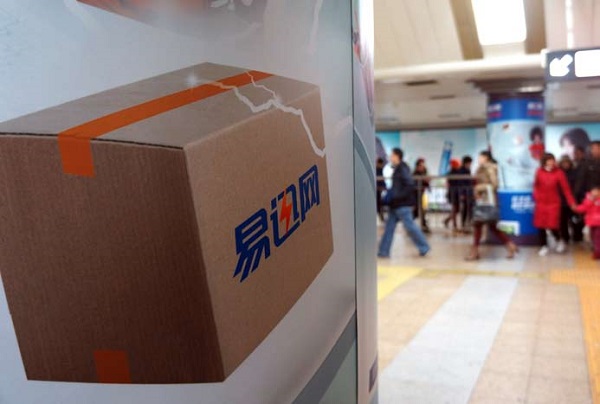 內部員工視角中的京東易迅并購:人心已散,坐等6月30日后離開