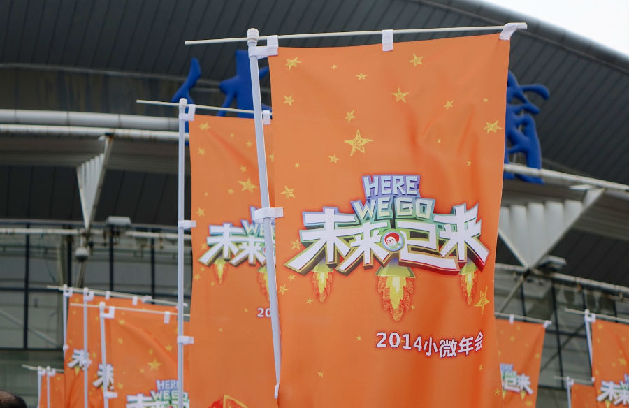 彭蕾與馬云在小微金服年會上講了什么？阿里的金融生態怎么走？