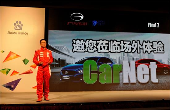 被投企業CarNet公司介紹