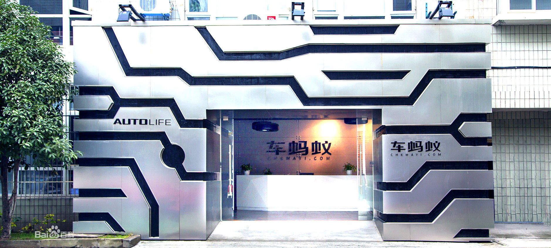 被投企業車螞蟻網介紹