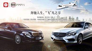 被投企業易到用車網介紹