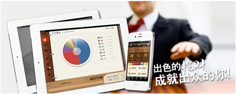 挖財記賬理財管家介紹