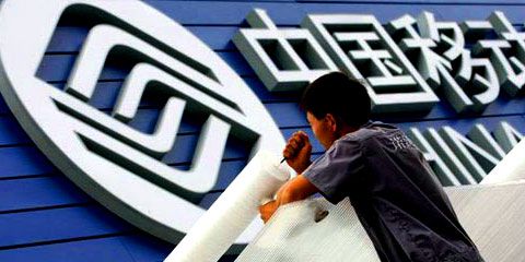 中國移動結束黃金十年:面臨七大沖擊