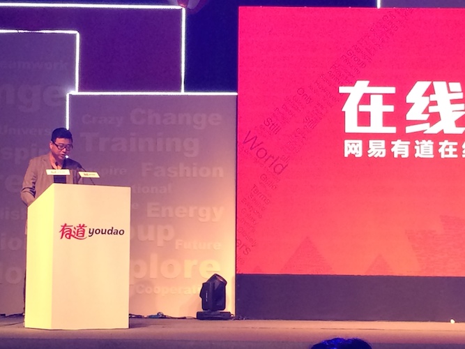 圈到4億用戶，有道發布在線教育平臺：其實更像是一場“招商會”