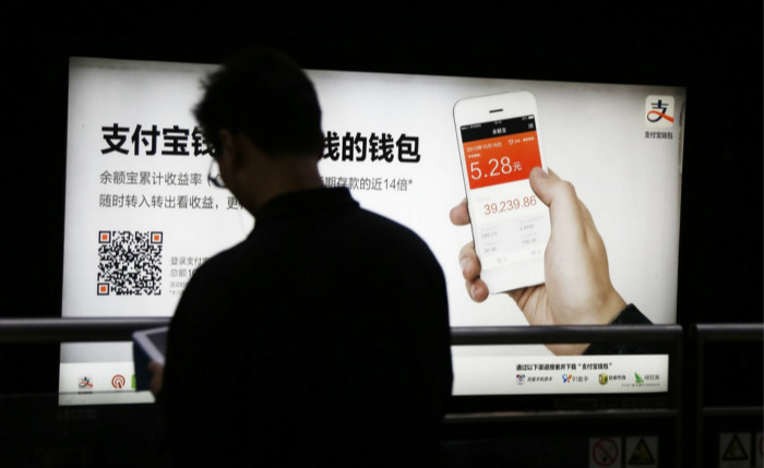 監管月余,跳出漩渦,五問支付寶/余額寶