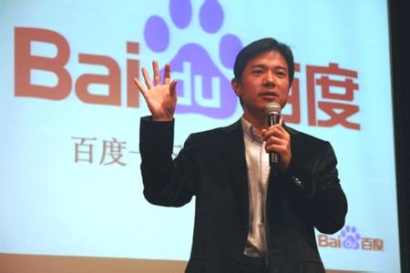 李彥宏電話會議談戰略:再造一個百度
