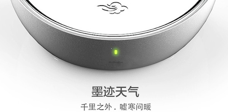墨跡軟件的瓶頸與做硬件的野心