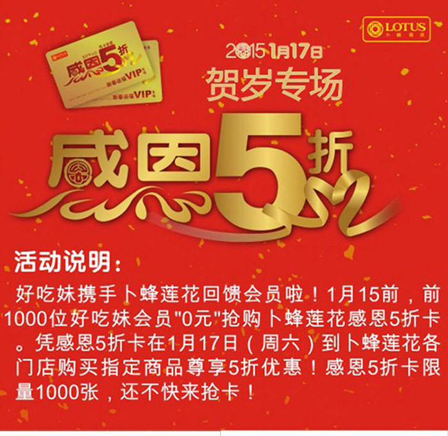 區域電商“好吃妹”已經完成1500萬的A輪融資