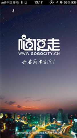 “隨便走”獲500萬天使輪融資：佛山東方匯銀領投