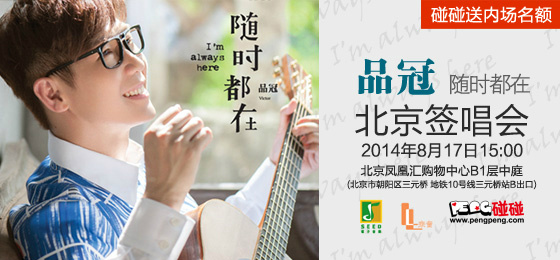 游戲化社交產品——碰碰網