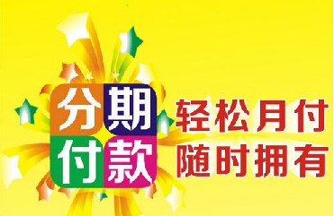 全網分期平臺阿里路亞簡介