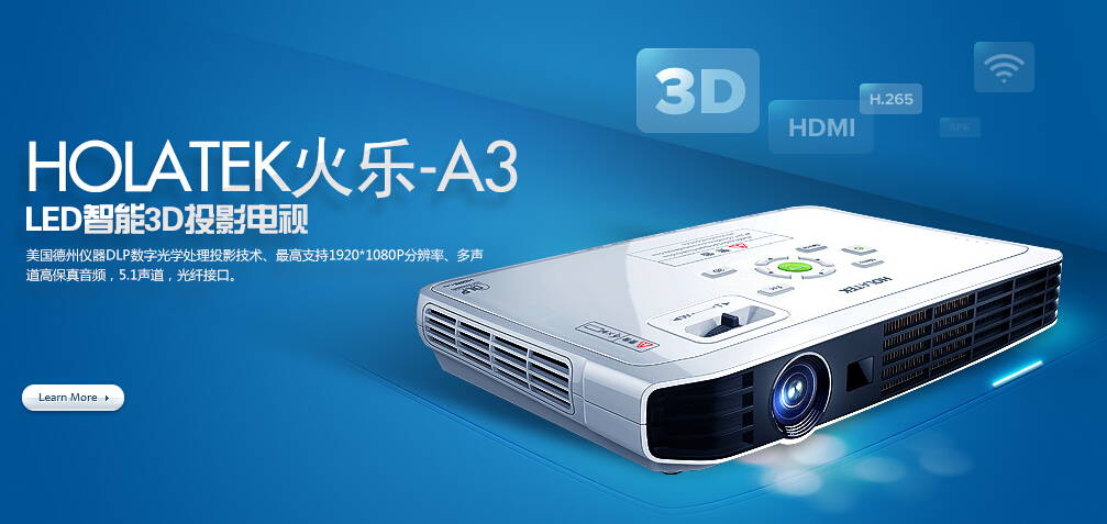 火樂科技完成6000萬A輪融資 StarVC達晨IDG投資