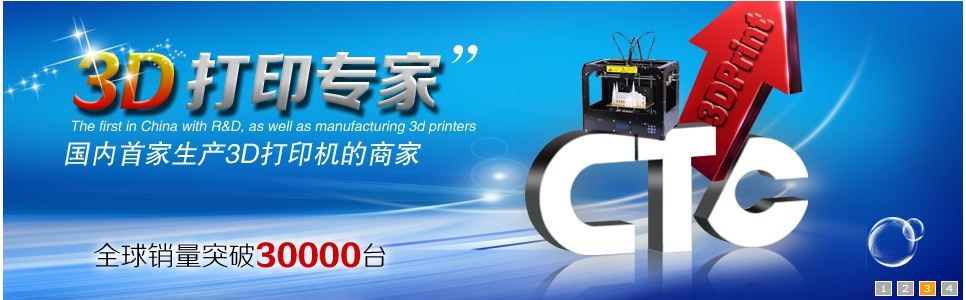 3D打印企業西通電子簡介