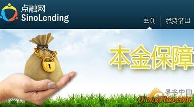 點融網三個月內獲得兩次融資，互聯網金融行業掀起融資浪潮