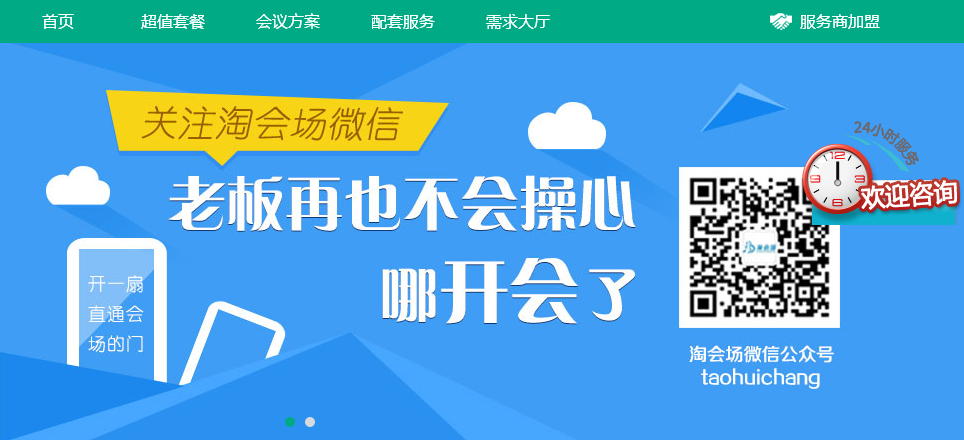 淘會場獲得米倉資本和吳泳銘聯投的A輪融資
