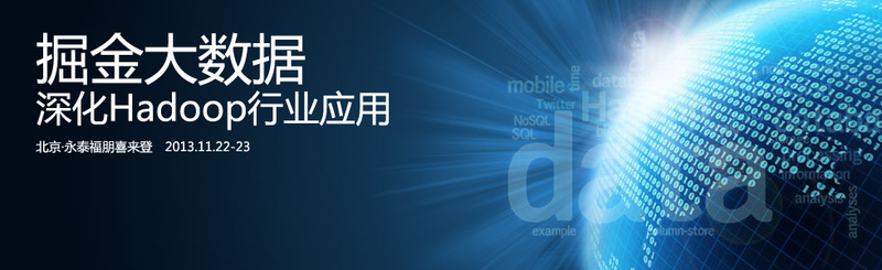 專注于企業級大數據Hadoop分析平臺——星環科技