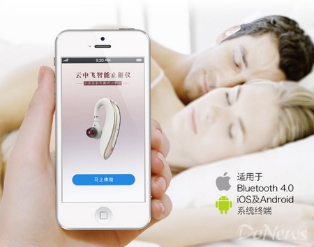 云中飛智能止鼾儀獲得創加基金近千萬元天使輪融資