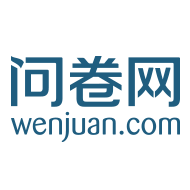 在線問卷平臺——問卷網